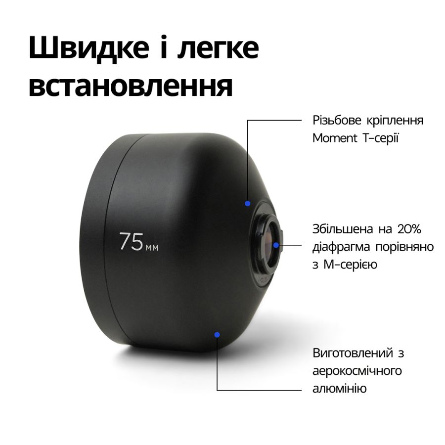 Обʼєктив Moment Macro 75mm v1 Mobile Lens - T-series