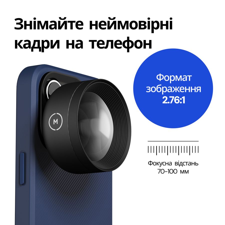 Обʼєктив Moment Macro 75mm v1 Mobile Lens - T-series
