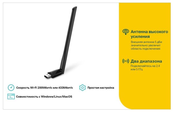 USB-адаптер TP-Link Archer T2U plus AC600 (ARCHER-T2U-PLUS) (6500324) 