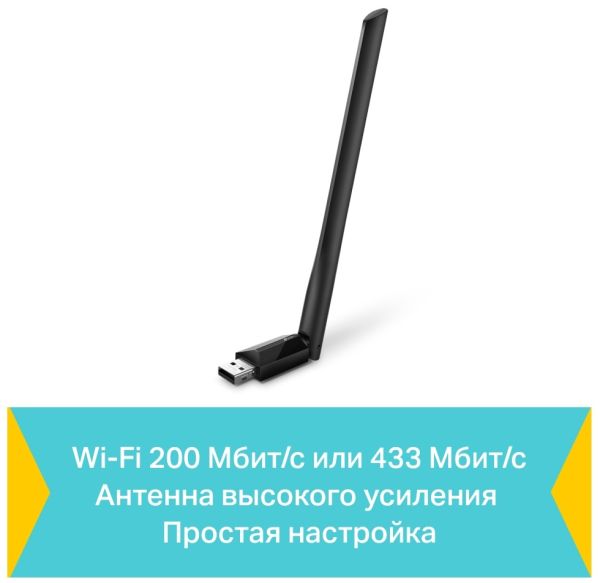 USB-адаптер TP-Link Archer T2U plus AC600 (ARCHER-T2U-PLUS) (6500324) 