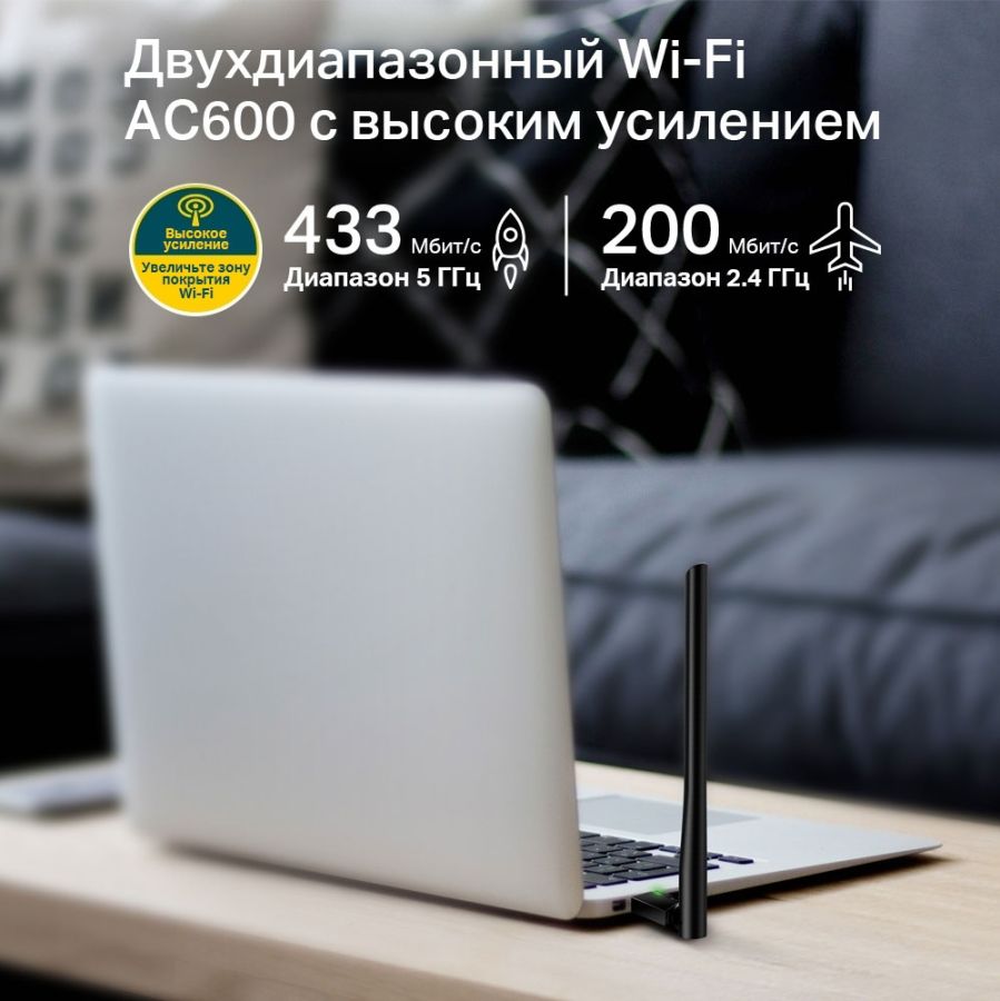 USB-адаптер TP-Link Archer T2U plus AC600 (ARCHER-T2U-PLUS) (6500324) 