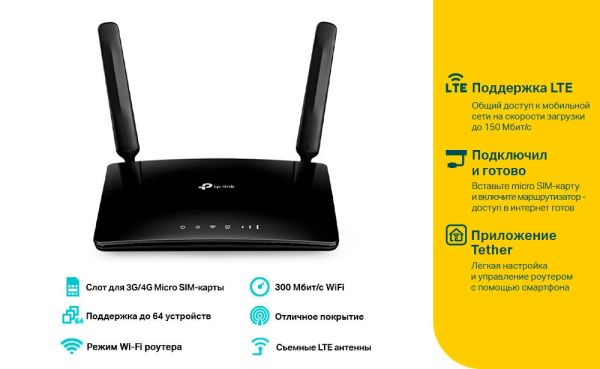 Бездротовий маршрутизатор TP-Link TL-MR150 (6639158) 