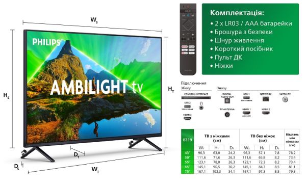 LED телевізор Philips 50PUS8319/12  (6989411) 
