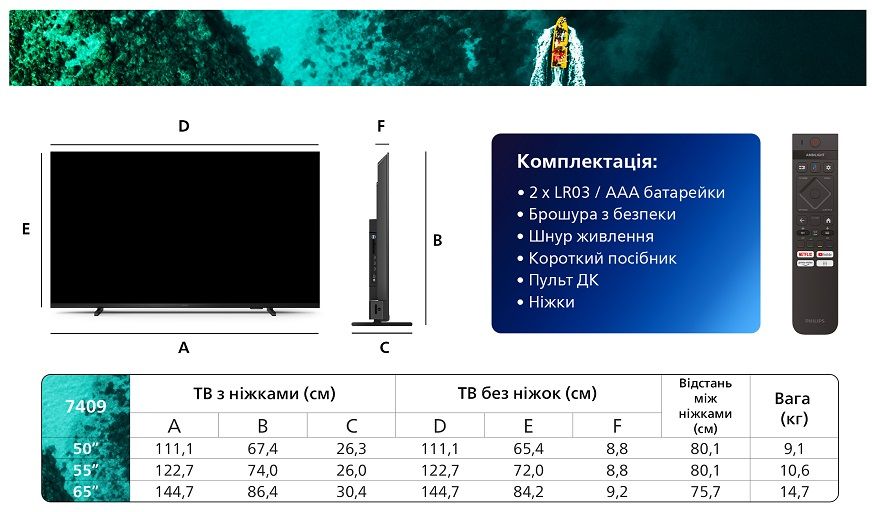 LED-телевізор Philips 65PUS7409/12  (7002733) 