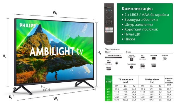 LED-телевізор Philips 75PUS8319/12  (7002735) 