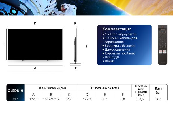 LED-телевізор Philips 77OLED819/12 (7051817) 