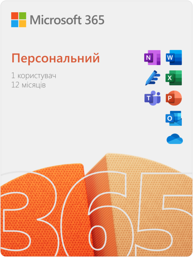 Підписка Microsoft 365 Personal на 12 місяців (1 користувач)