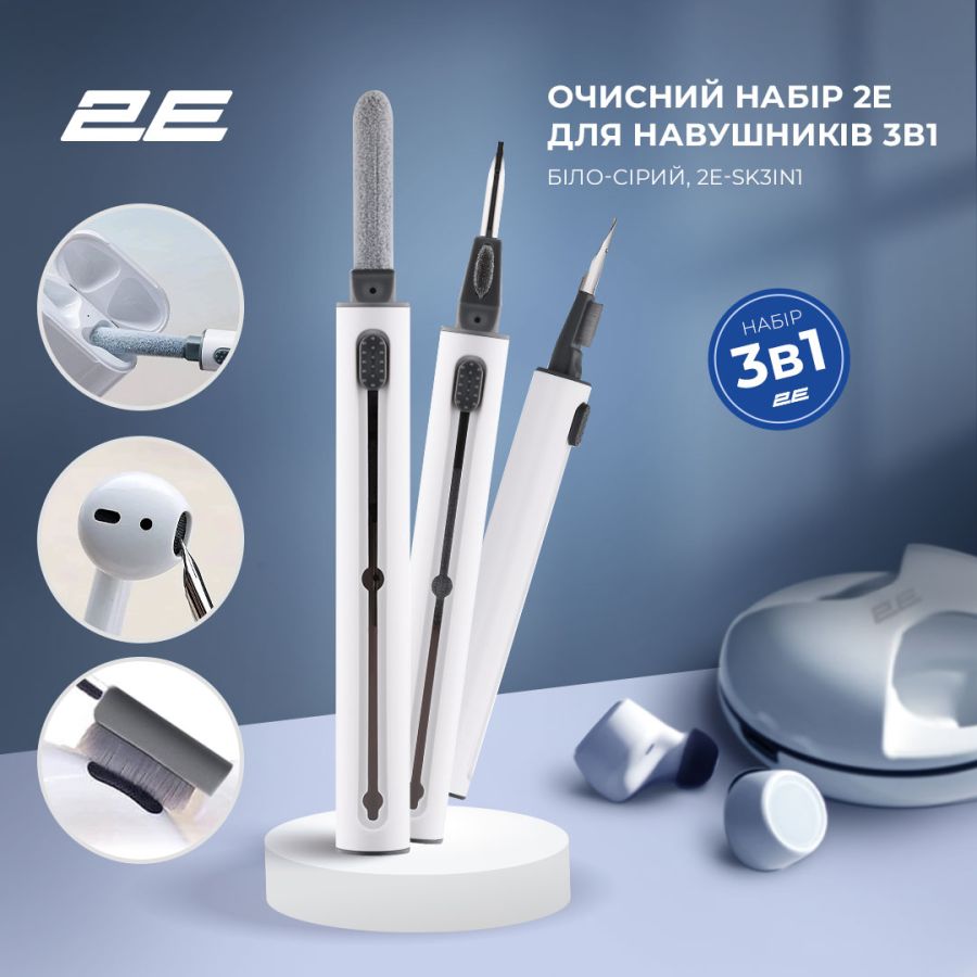 Набір 2E Multi Cleaning Kit 3in1 для чистки навушників (White/Gray)