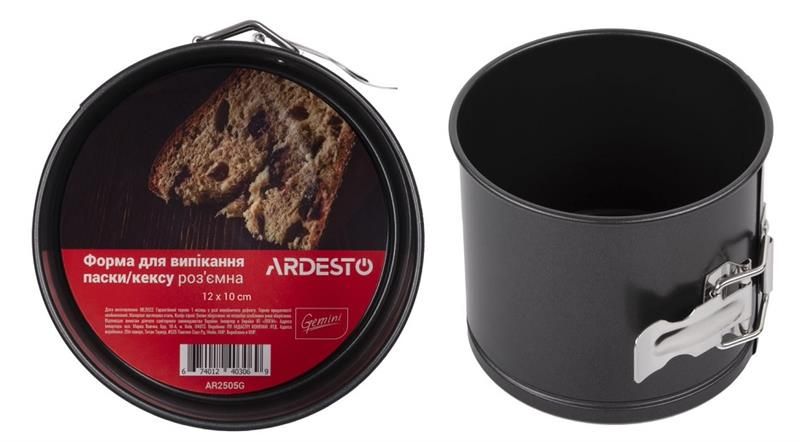 Форма для випікання паски/кекса Ardesto Gemini, 12х10см, вуглецева сталь, роз'ємна, кругла, сірий