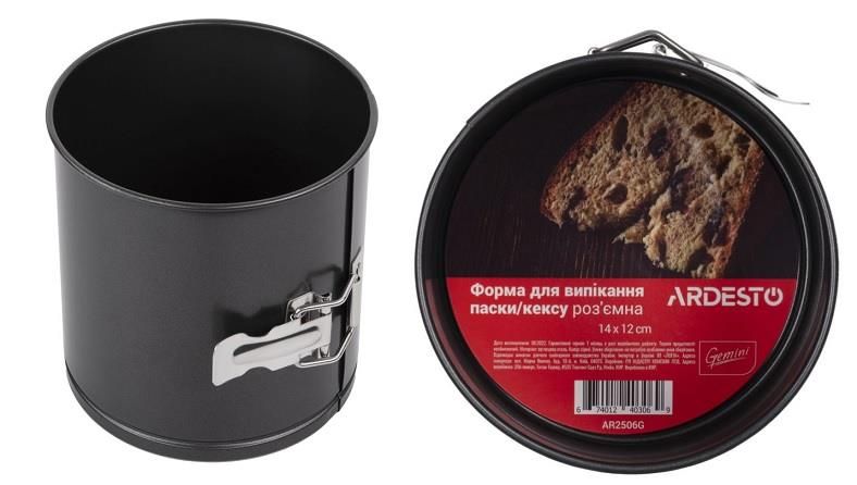 Форма для випікання паски/кекса Ardesto Gemini, 14х12см, вуглецева сталь, роз'ємна, кругла, сірий