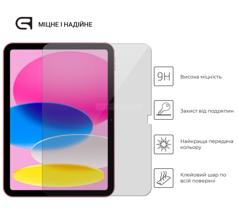 Захисне скло ArmorStandart Glass.CR для Apple iPad 10.9/11 (Clear)