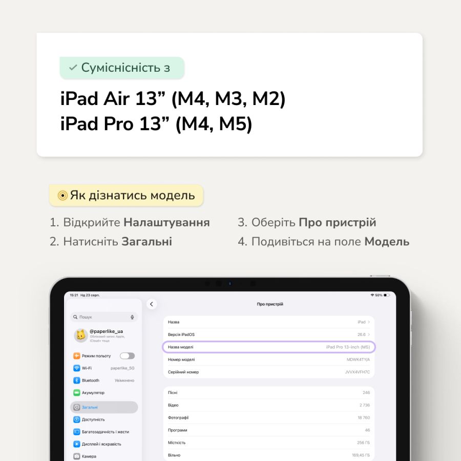 Захисна плівка Paperlike 3.0 для Apple iPad Pro 13" & Air 13" (2024-2026) 2 шт.