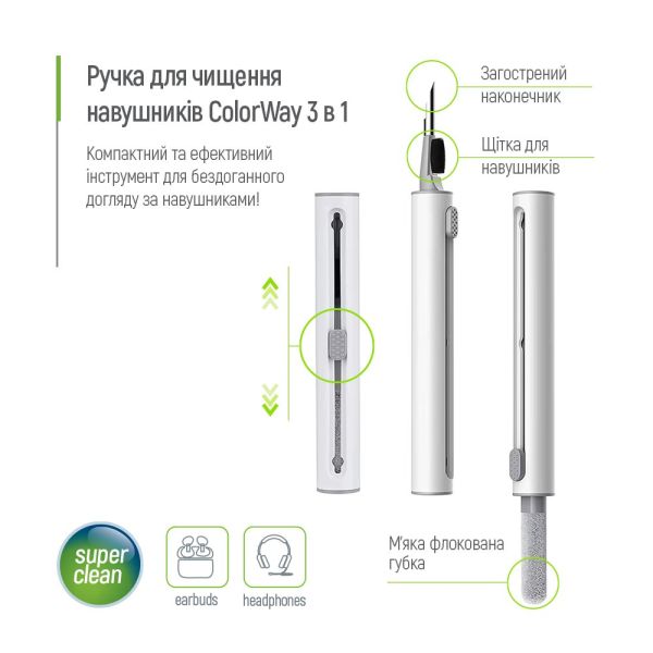Набор ColorWay Earphone Cleaning Kit 3in1 для чистки наушников