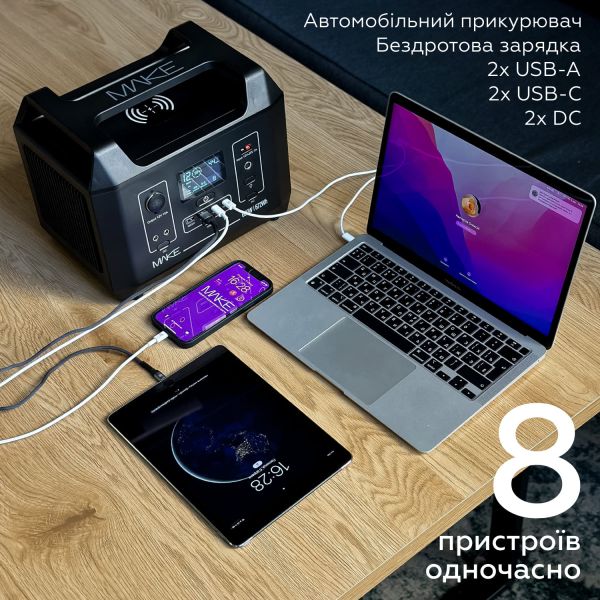 Зарядна станція MAKE MPS-6002 600W 672Wh