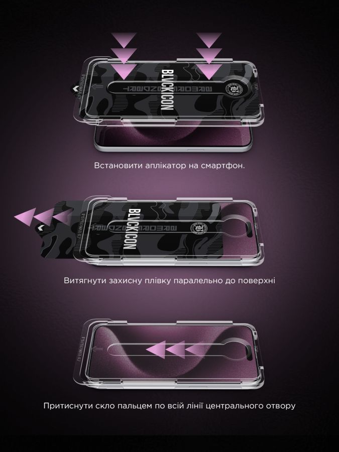 Захисне скло ArmorStandart Black Icon Supreme EZ для Apple iPhone 16 Pro Max/17 Pro Max
