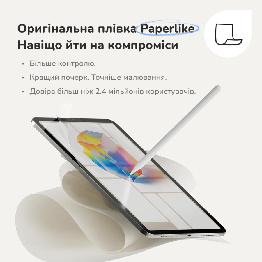 Захисна плівка Paperlike 3.0 для Apple iPad Pro 11" 2024 & 2025 (2 шт.)