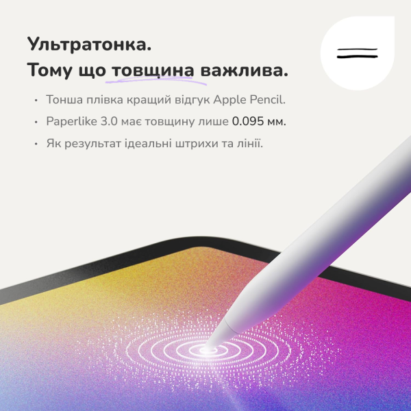 Защитная пленка Paperlike 3.0 для Apple iPad Pro 13" & Air 13" 2024-2025 (2 шт.)