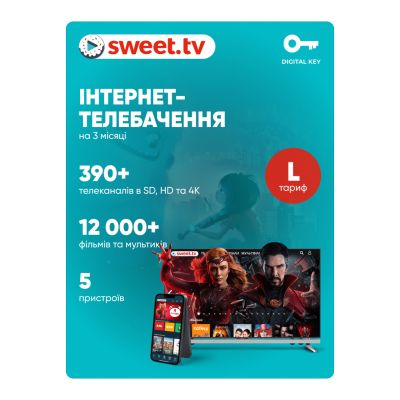 Код активації підписки SWEET.TV "L" на 3 місяці